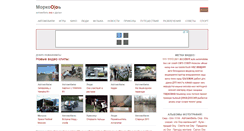 Desktop Screenshot of morkof.ru